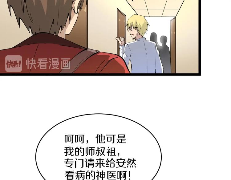 三界淘宝店韩漫全集-第76话 施针很疼的！无删减无遮挡章节图片 