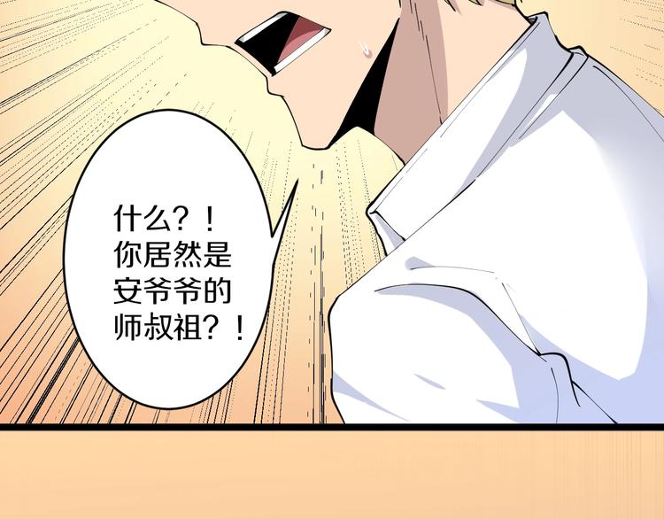 三界淘宝店韩漫全集-第76话 施针很疼的！无删减无遮挡章节图片 
