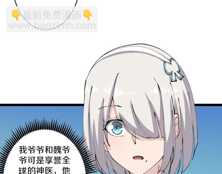 三界淘宝店韩漫全集-第76话 施针很疼的！无删减无遮挡章节图片 