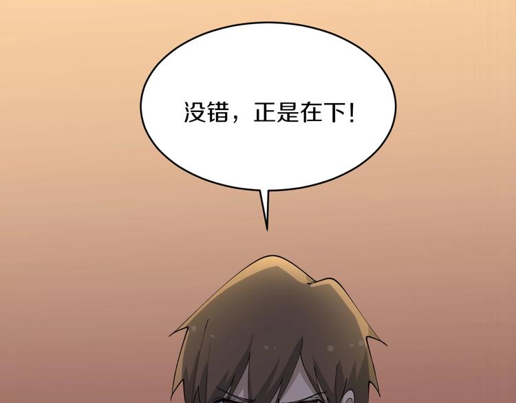 三界淘宝店韩漫全集-第76话 施针很疼的！无删减无遮挡章节图片 