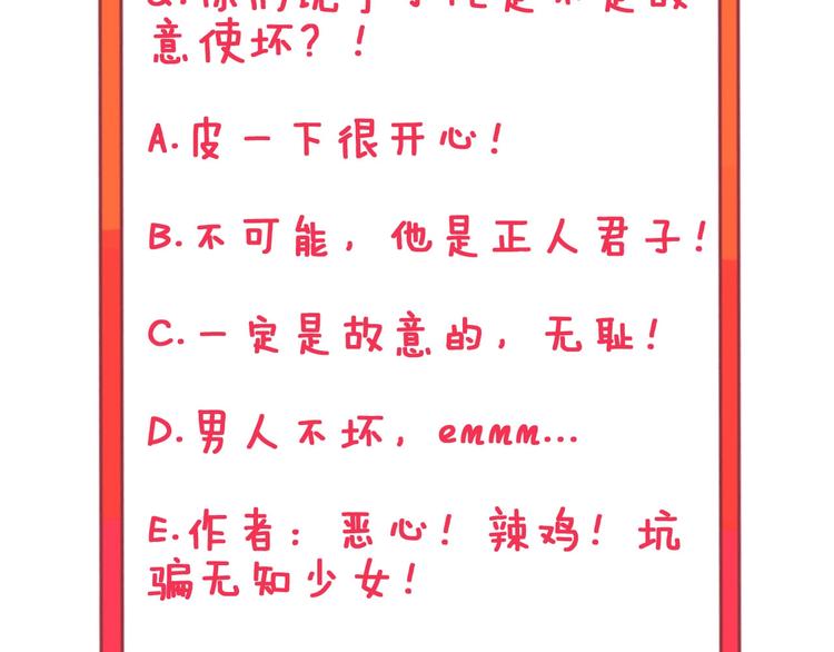 三界淘宝店韩漫全集-第76话 施针很疼的！无删减无遮挡章节图片 