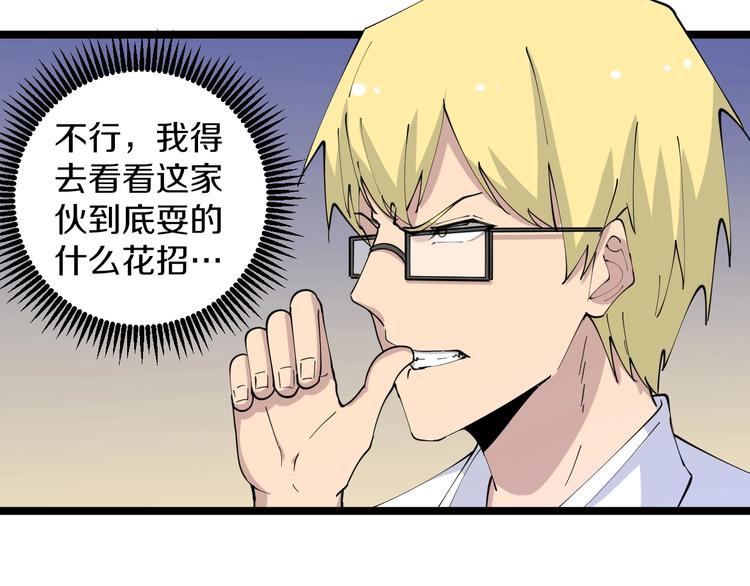 三界淘宝店韩漫全集-第77话 爱治不治！无删减无遮挡章节图片 