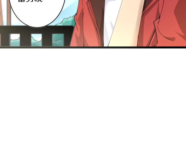 三界淘宝店韩漫全集-第77话 爱治不治！无删减无遮挡章节图片 