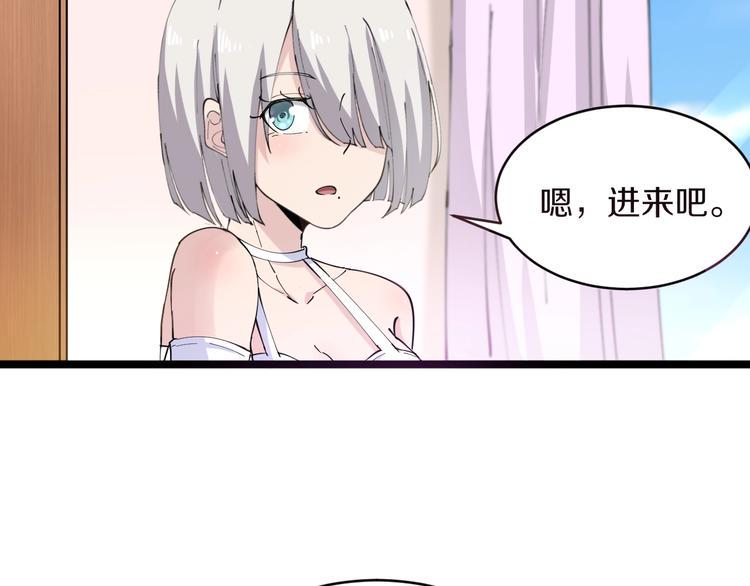 三界淘宝店韩漫全集-第77话 爱治不治！无删减无遮挡章节图片 