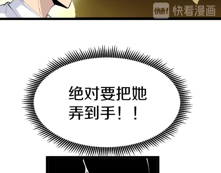 三界淘宝店韩漫全集-第77话 爱治不治！无删减无遮挡章节图片 