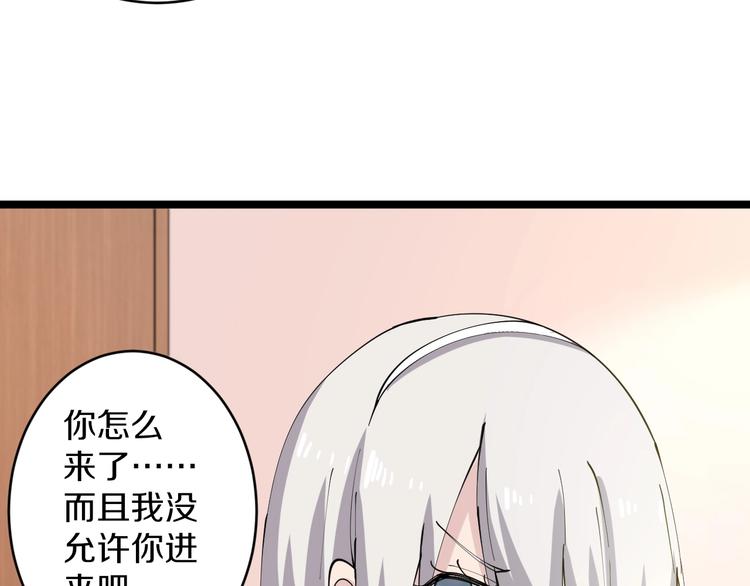 三界淘宝店韩漫全集-第77话 爱治不治！无删减无遮挡章节图片 