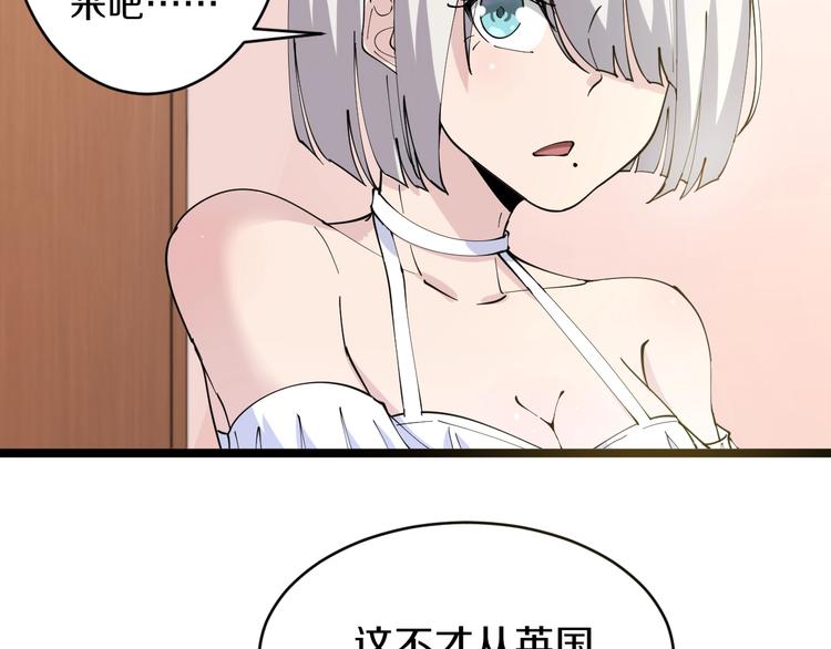 三界淘宝店韩漫全集-第77话 爱治不治！无删减无遮挡章节图片 