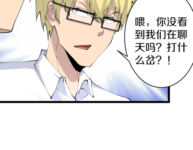 三界淘宝店韩漫全集-第77话 爱治不治！无删减无遮挡章节图片 