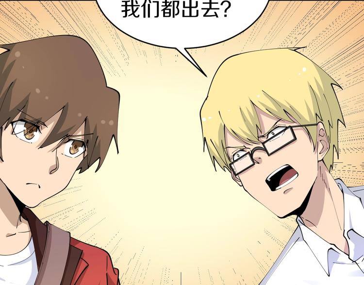 三界淘宝店韩漫全集-第77话 爱治不治！无删减无遮挡章节图片 