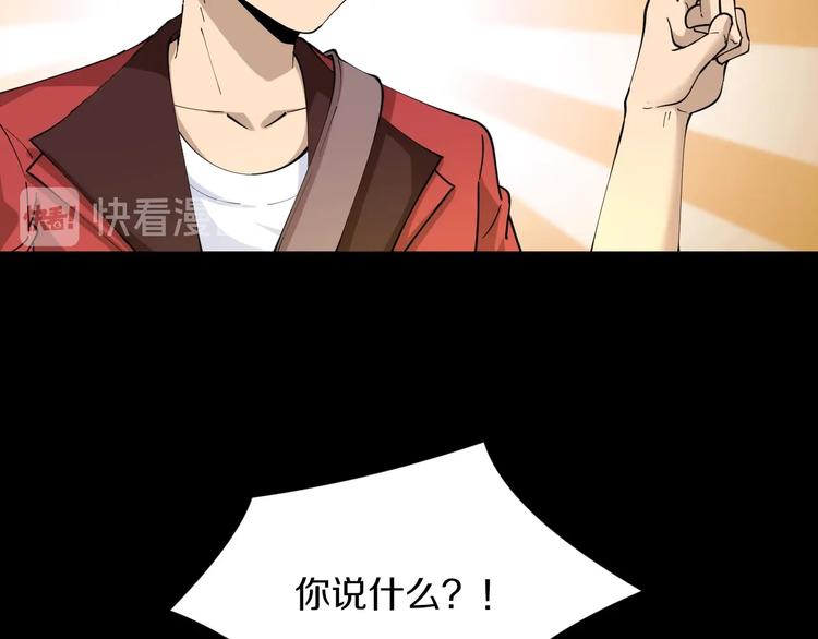 三界淘宝店韩漫全集-第77话 爱治不治！无删减无遮挡章节图片 