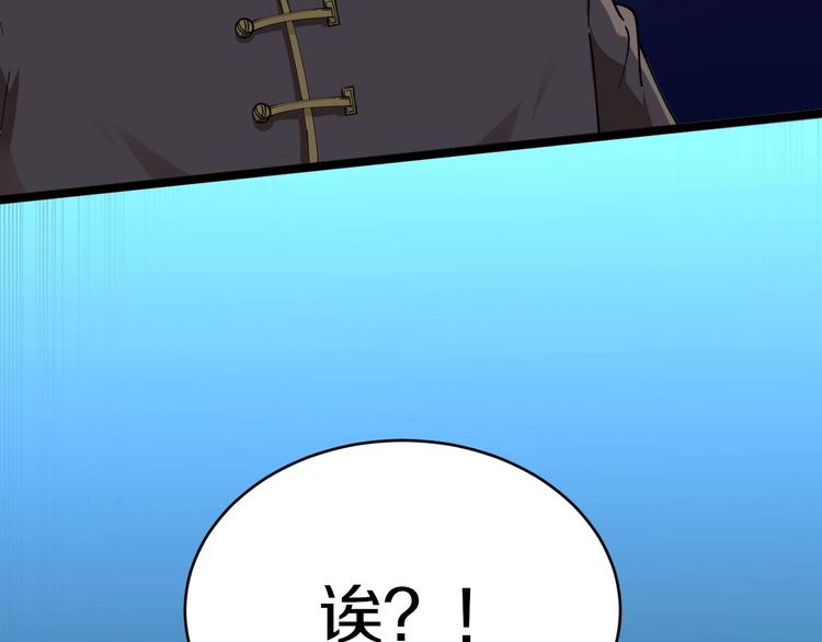 三界淘宝店韩漫全集-第77话 爱治不治！无删减无遮挡章节图片 