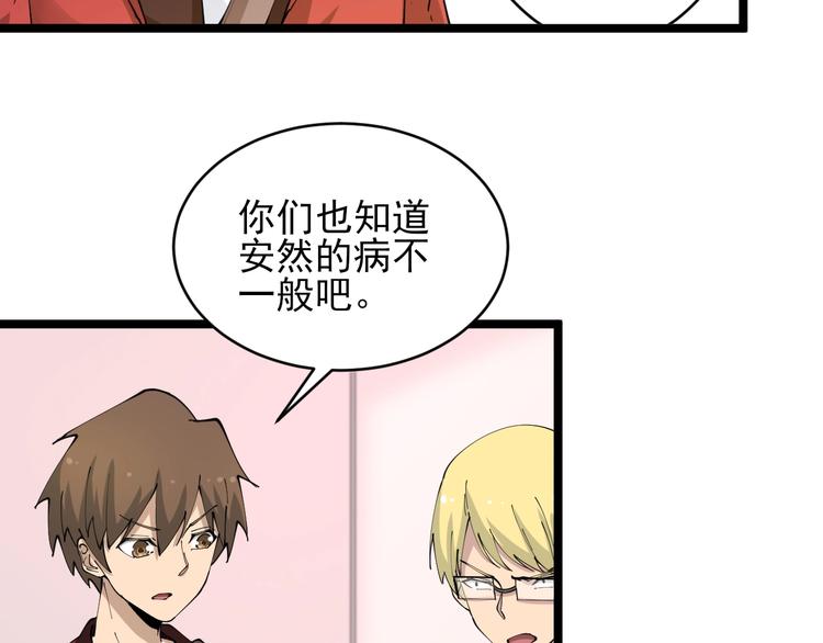 三界淘宝店韩漫全集-第77话 爱治不治！无删减无遮挡章节图片 