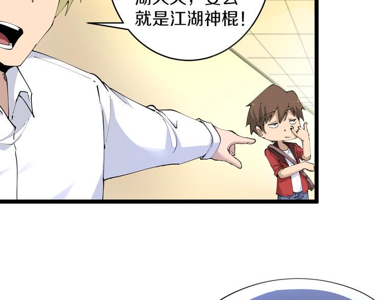 三界淘宝店韩漫全集-第77话 爱治不治！无删减无遮挡章节图片 