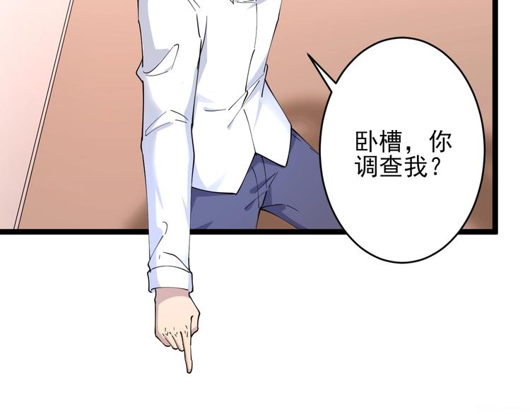 三界淘宝店韩漫全集-第77话 爱治不治！无删减无遮挡章节图片 