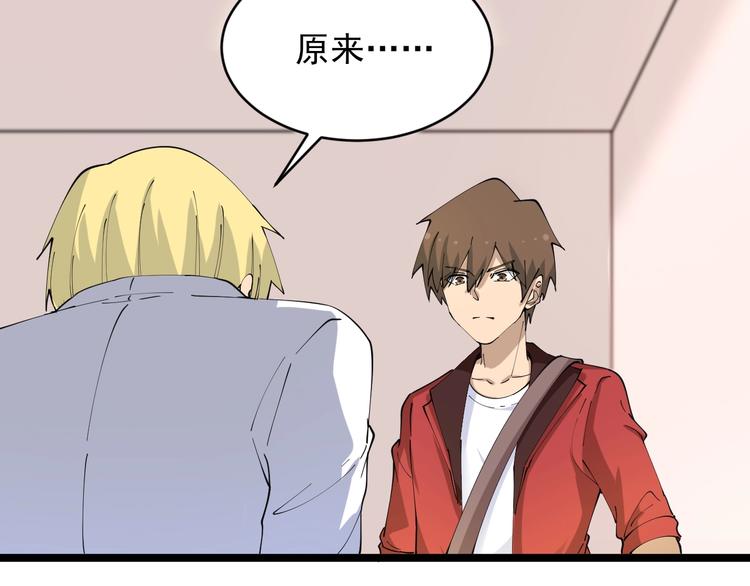 三界淘宝店韩漫全集-第77话 爱治不治！无删减无遮挡章节图片 