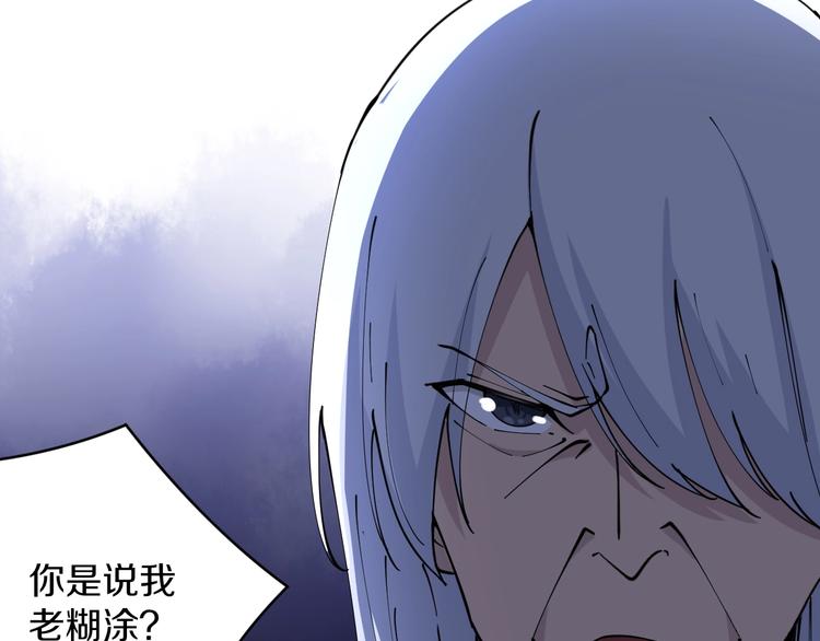 三界淘宝店韩漫全集-第77话 爱治不治！无删减无遮挡章节图片 