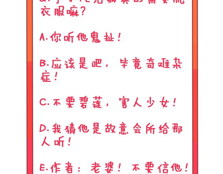 三界淘宝店韩漫全集-第77话 爱治不治！无删减无遮挡章节图片 