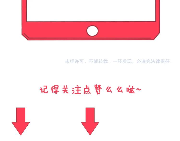 三界淘宝店韩漫全集-第77话 爱治不治！无删减无遮挡章节图片 