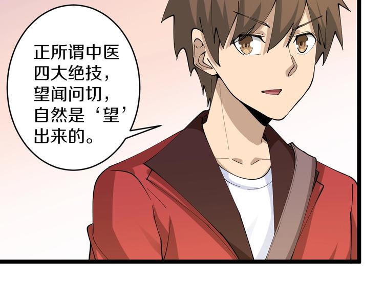 三界淘宝店韩漫全集-第78话 咬咬牙就过去了~无删减无遮挡章节图片 