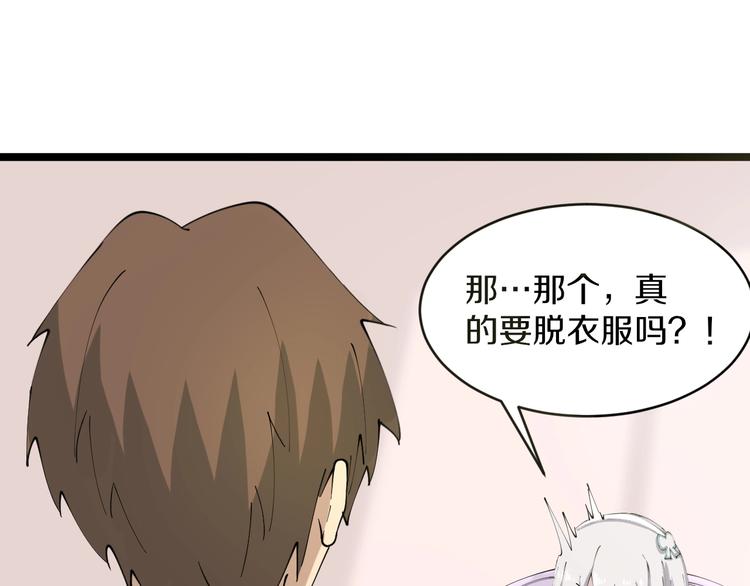 三界淘宝店韩漫全集-第78话 咬咬牙就过去了~无删减无遮挡章节图片 