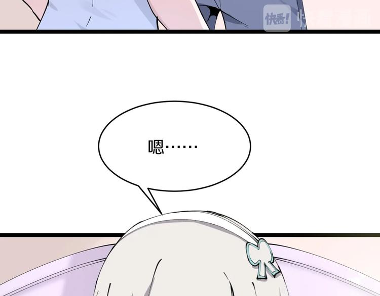 三界淘宝店韩漫全集-第78话 咬咬牙就过去了~无删减无遮挡章节图片 