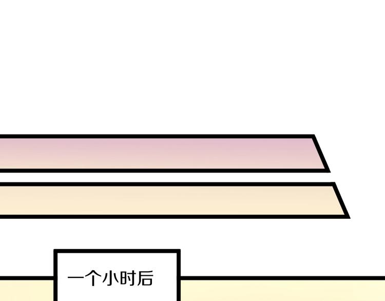 三界淘宝店韩漫全集-第78话 咬咬牙就过去了~无删减无遮挡章节图片 