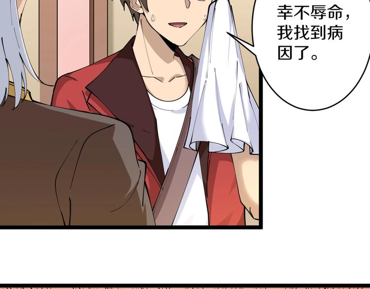 三界淘宝店韩漫全集-第78话 咬咬牙就过去了~无删减无遮挡章节图片 