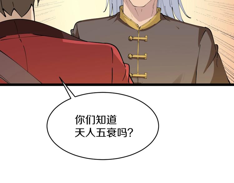 三界淘宝店韩漫全集-第78话 咬咬牙就过去了~无删减无遮挡章节图片 