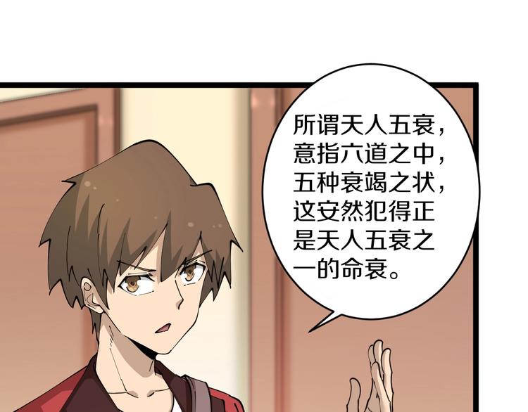 三界淘宝店韩漫全集-第78话 咬咬牙就过去了~无删减无遮挡章节图片 