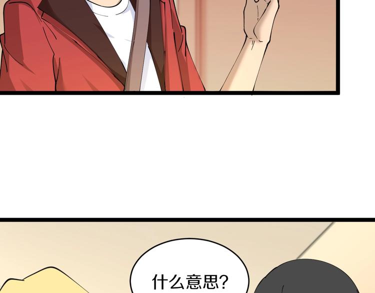 三界淘宝店韩漫全集-第78话 咬咬牙就过去了~无删减无遮挡章节图片 
