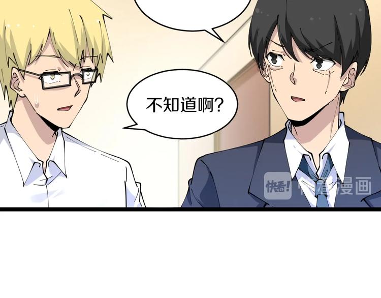 三界淘宝店韩漫全集-第78话 咬咬牙就过去了~无删减无遮挡章节图片 