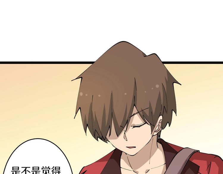 三界淘宝店韩漫全集-第78话 咬咬牙就过去了~无删减无遮挡章节图片 