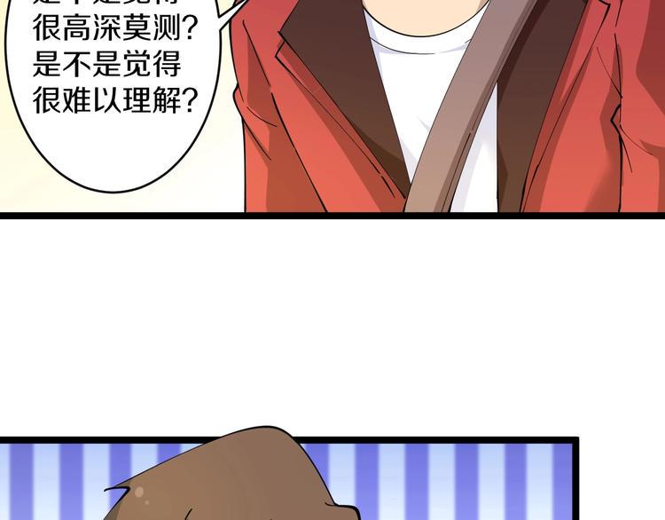 三界淘宝店韩漫全集-第78话 咬咬牙就过去了~无删减无遮挡章节图片 