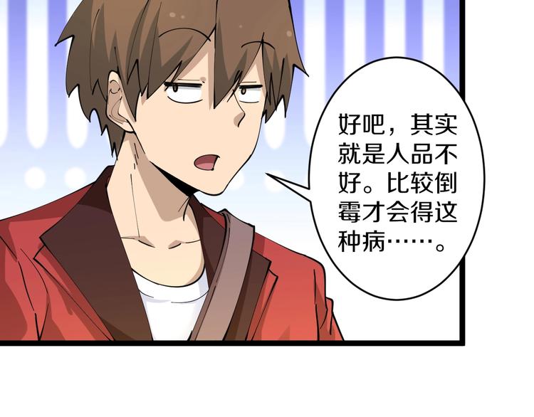 三界淘宝店韩漫全集-第78话 咬咬牙就过去了~无删减无遮挡章节图片 