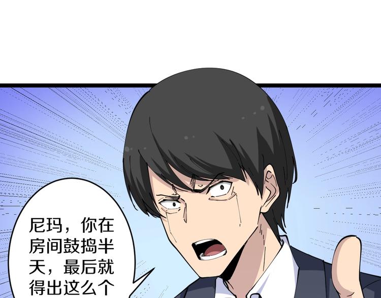 三界淘宝店韩漫全集-第78话 咬咬牙就过去了~无删减无遮挡章节图片 