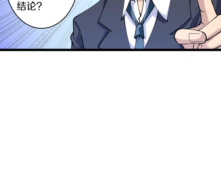 三界淘宝店韩漫全集-第78话 咬咬牙就过去了~无删减无遮挡章节图片 