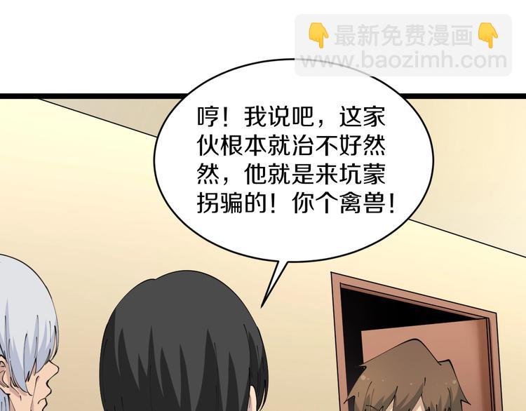 三界淘宝店韩漫全集-第78话 咬咬牙就过去了~无删减无遮挡章节图片 
