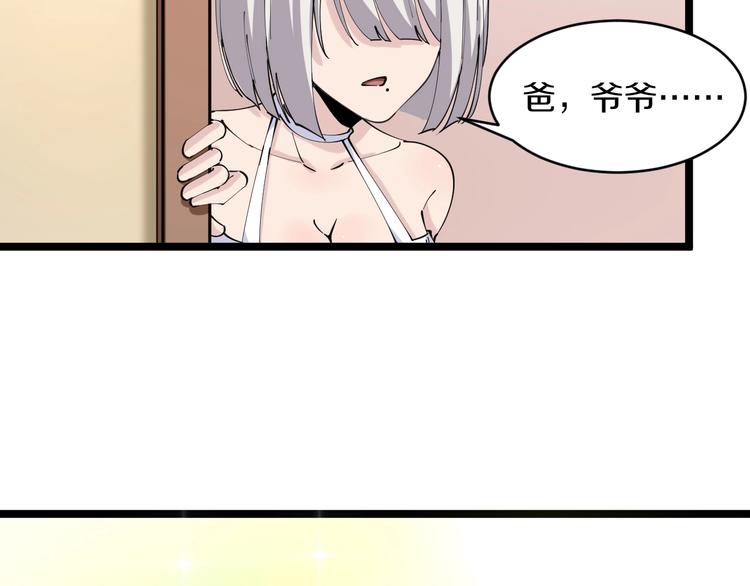 三界淘宝店韩漫全集-第78话 咬咬牙就过去了~无删减无遮挡章节图片 