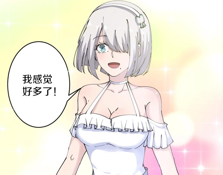 三界淘宝店韩漫全集-第78话 咬咬牙就过去了~无删减无遮挡章节图片 