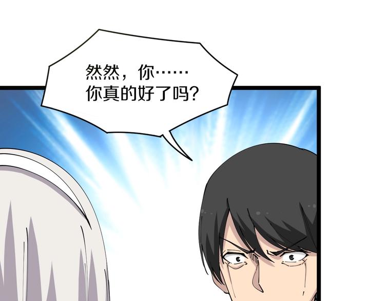三界淘宝店韩漫全集-第78话 咬咬牙就过去了~无删减无遮挡章节图片 