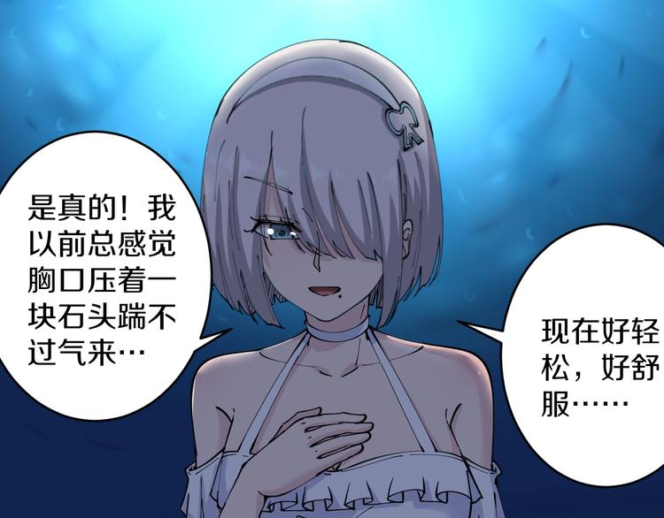 三界淘宝店韩漫全集-第78话 咬咬牙就过去了~无删减无遮挡章节图片 