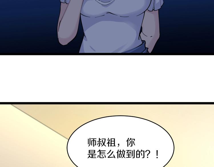 三界淘宝店韩漫全集-第78话 咬咬牙就过去了~无删减无遮挡章节图片 