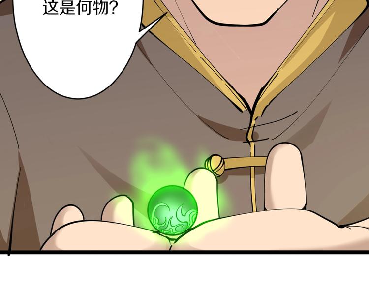 三界淘宝店韩漫全集-第78话 咬咬牙就过去了~无删减无遮挡章节图片 