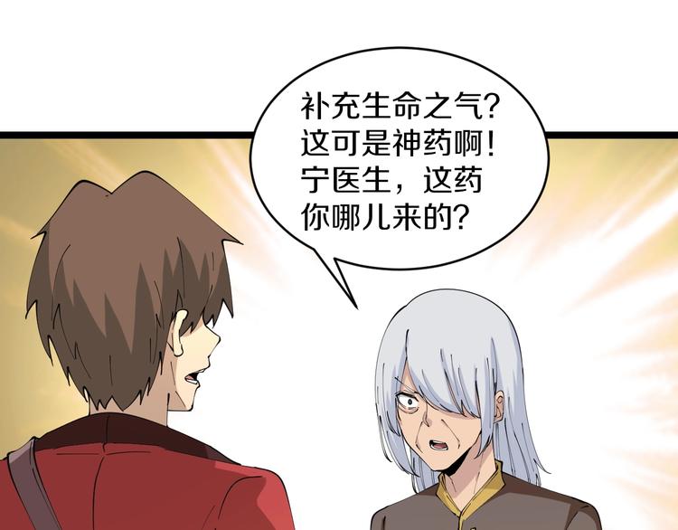三界淘宝店韩漫全集-第78话 咬咬牙就过去了~无删减无遮挡章节图片 