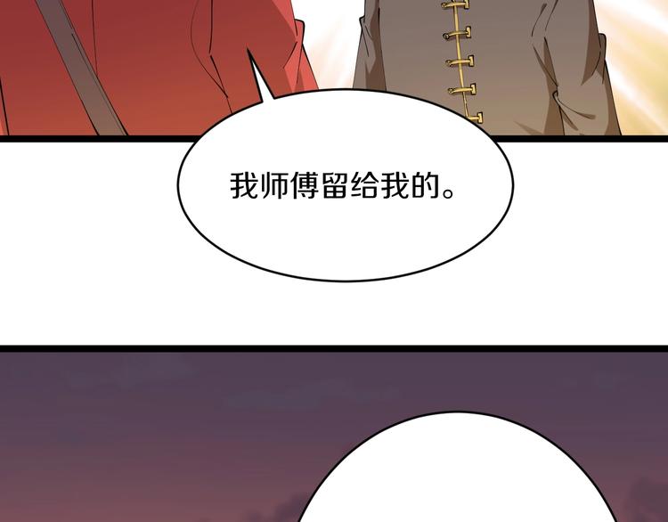 三界淘宝店韩漫全集-第78话 咬咬牙就过去了~无删减无遮挡章节图片 