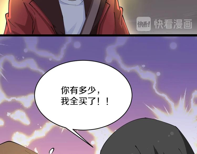 三界淘宝店韩漫全集-第78话 咬咬牙就过去了~无删减无遮挡章节图片 