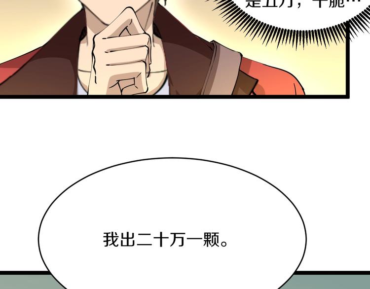 三界淘宝店韩漫全集-第78话 咬咬牙就过去了~无删减无遮挡章节图片 