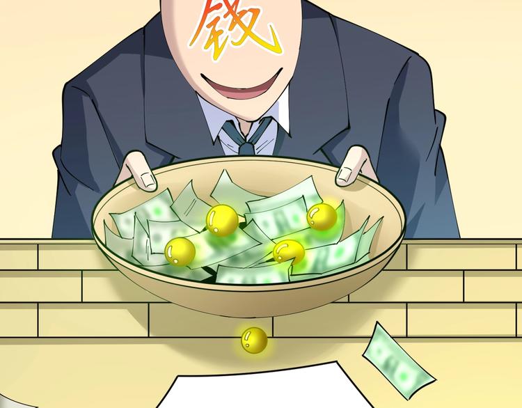 三界淘宝店韩漫全集-第78话 咬咬牙就过去了~无删减无遮挡章节图片 