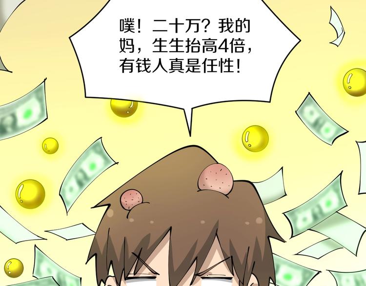 三界淘宝店韩漫全集-第78话 咬咬牙就过去了~无删减无遮挡章节图片 