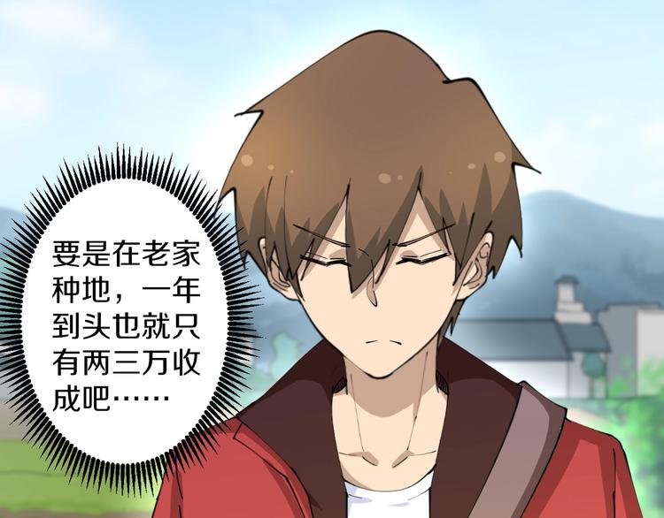 三界淘宝店韩漫全集-第78话 咬咬牙就过去了~无删减无遮挡章节图片 